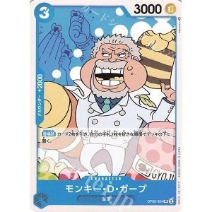 ONE PIECE TCG | Monkey D Garp UC OP05-054 (Uncommon)