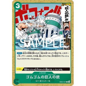 ONE PIECE TCG | Gomu Gomu no Gigant Pistol EB02-021 (Common)