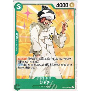 ONE PIECE TCG | Shachi OP01-044 (Common)
