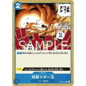 ONE PIECE TCG | Special Muggy Ball OP09-058 (Common)