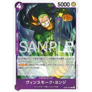 ONE PIECE TCG | Vinsmoke Yonji OP06-067 (Rare)