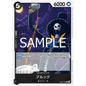 ONE PIECE TCG | Brook EB02-048 (Rare)