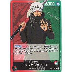 ONE PIECE TCG | Trafalgar Law OP01-002 (Leader)