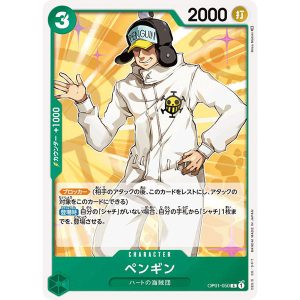 ONE PIECE TCG | Penguin OP01-050 (Common)