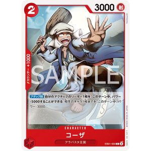 ONE PIECE TCG | Koza EB01-004 (Common)