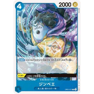 ONE PIECE TCG | Jinbe OP01-071 (Rare)