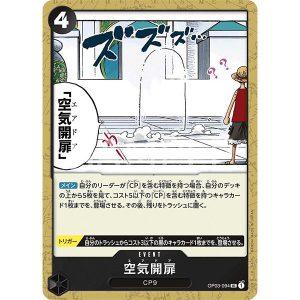 Air Drop OP03-094 (Uncommon)