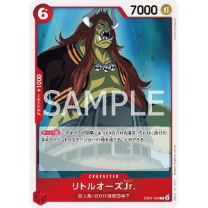 ONE PIECE TCG | Little Oars Jr EB01-008 (Rare)