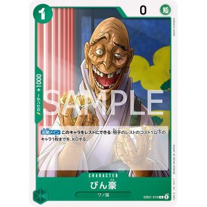 ONE PIECE TCG | Bingo EB01-016 (Common)