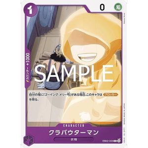 ONE PIECE TCG | Klabautermann EB02-033 (Common)