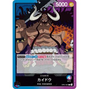 ONE PIECE TCG | Kaido OP01-061 (Leader)
