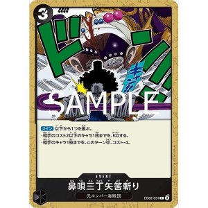 ONE PIECE TCG | Hanauta Sancho : Yahazu Giri EB02-051 (Common)