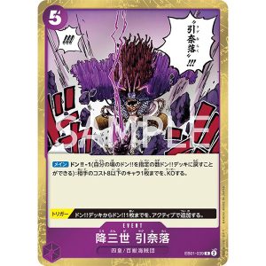 ONE PIECE TCG | Ragnarok EB01-039 (Rare)