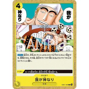 ONE PIECE TCG | I Am God EB01-060 (Common)