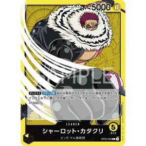 ONE PIECE TCG | Katakuri OP03-099 (Leader)