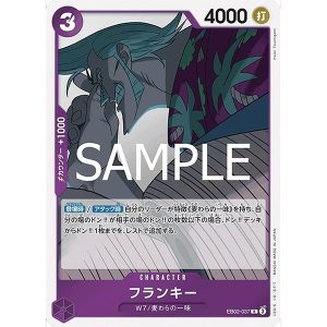ONE PIECE TCG | Franky EB02-037 (Rare)