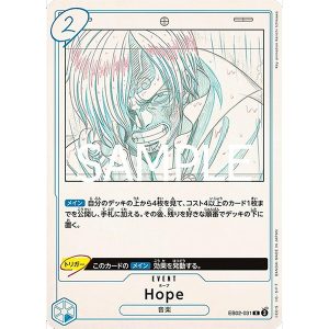 ONE PIECE TCG | Hope EB02-031 (Rare)