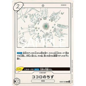ONE PIECE TCG | Kokoro no Chizu EB02-050 (Rare)