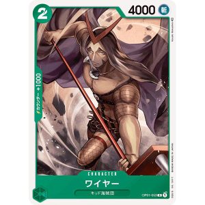 ONE PIECE TCG | Wire OP01-053 (Common)