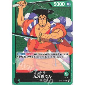 ONE PIECE TCG | Kozuki Oden OP01-031 (Leader)