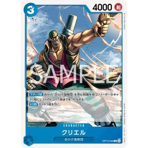 ONE PIECE TCG | Curiel OP13-044 (Uncommon)