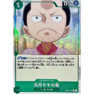 ONE PIECE TCG | Kozuki Momonosuke OP01-041 (PRB01 Parallel Full Art Foil Rare)