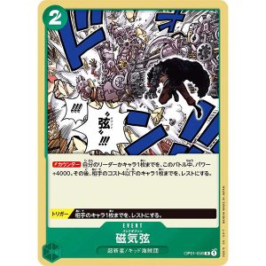 ONE PIECE TCG | Punk Gibson OP01-058 (Rare)
