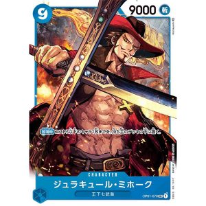 ONE PIECE TCG | Dracule Mihawk OP01-070 (Super Rare)