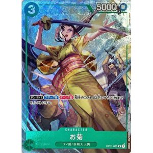TCG One Piece OP01 Parallel Full Art Foil Rare