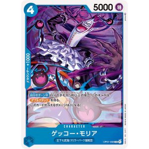 ONE PIECE TCG | Gecko Moria OP01-068 (Rare)