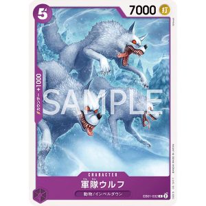 ONE PIECE TCG | Wolf Army EB01-032 (Common)