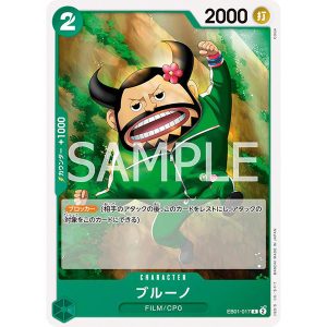 ONE PIECE TCG | Blueno EB01-017 (Common)
