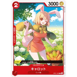 ONE PIECE TCG | Carrot OP01-009 (Common)