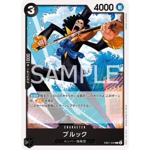 ONE PIECE TCG | Brook EB01-045 (Common)