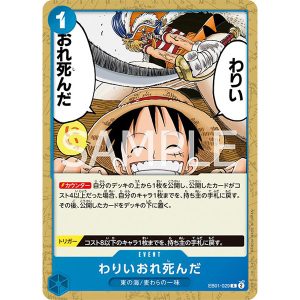 ONE PIECE TCG | Sorry I’m Dead EB01-029 (Common)
