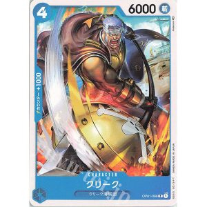ONE PIECE TCG | Krieg OP01-066 (Common)