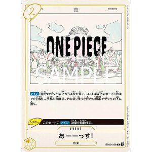 ONE PIECE TCG | R Us ! EB02-058 (Rare)