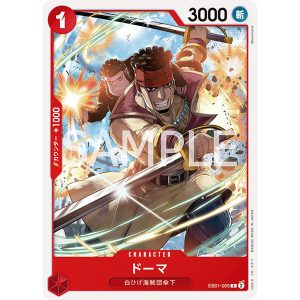 ONE PIECE TCG | Doma EB01-005 (Common)