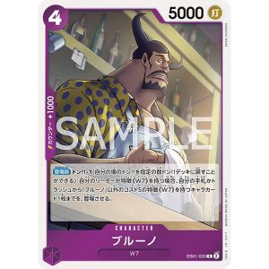 ONE PIECE TCG | Blueno EB01-033 (Rare)