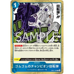 ONE PIECE TCG | Gum Gum Champion Rifle EB01-028 (Rare)