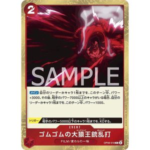 ONE PIECE TCG | Gomu Gomu King Kong Gatling OP06-018 (Rare)