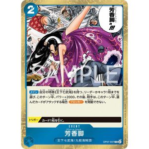 ONE PIECE TCG | Aromatic Leg OP07-057 (Rare)