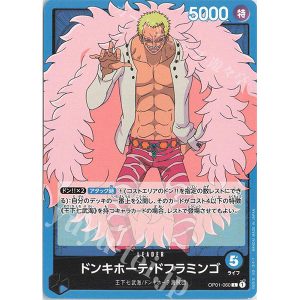 ONE PIECE TCG | Doflamingo OP01-060 (Leader)