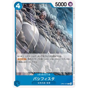 ONE PIECE TCG | Pacifista OP01-075 (Common)