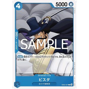 ONE PIECE TCG | Vista EB02-027 (Common)