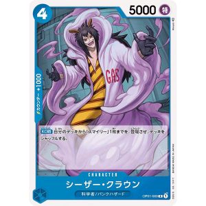 ONE PIECE TCG | Caesar Clown OP01-069 (Rare)