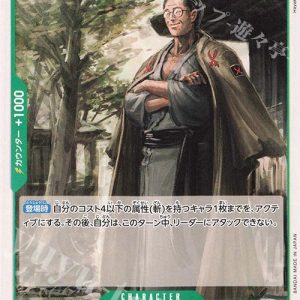 ONE PIECE TCG | Koushirou OP06-026 (Common)