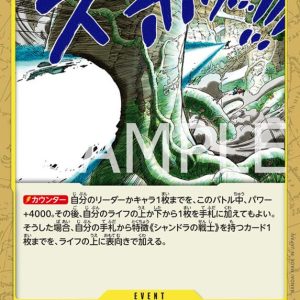 ONE PIECE TCG | Burn Bazooka OP08-116 (Common)