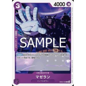 ONE PIECE TCG | Magellan EB02-038 (Common)