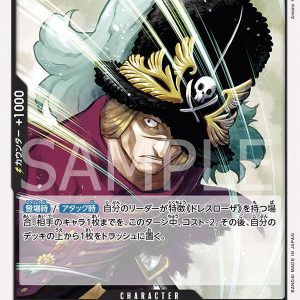 ONE PIECE TCG | Suleiman OP04-085 (Uncommon)